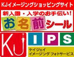 �P�C�W�F�C�C���[�W���O�t�H�g�T�[�r�X