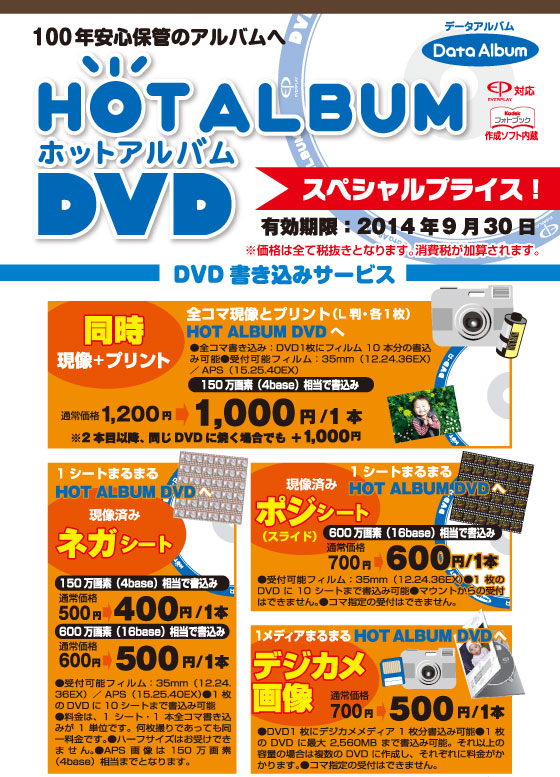 hotalbumdvd