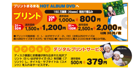 hotalbumdvd