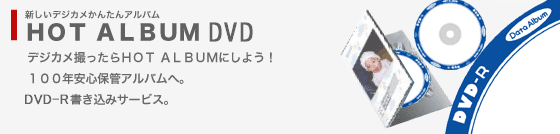 HOT ALBUM