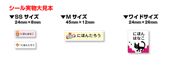 お名前シール キーホルダー はんこ