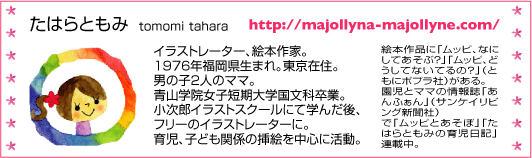 お名前シール キーホルダー はんこ