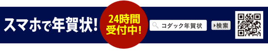 2027nenga