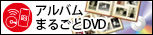 Ao܂邲DVD