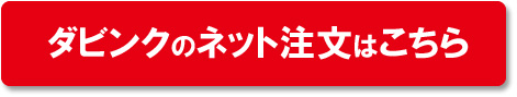 ダビングWEB注文 ジャンボー